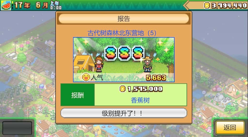游戏截图3