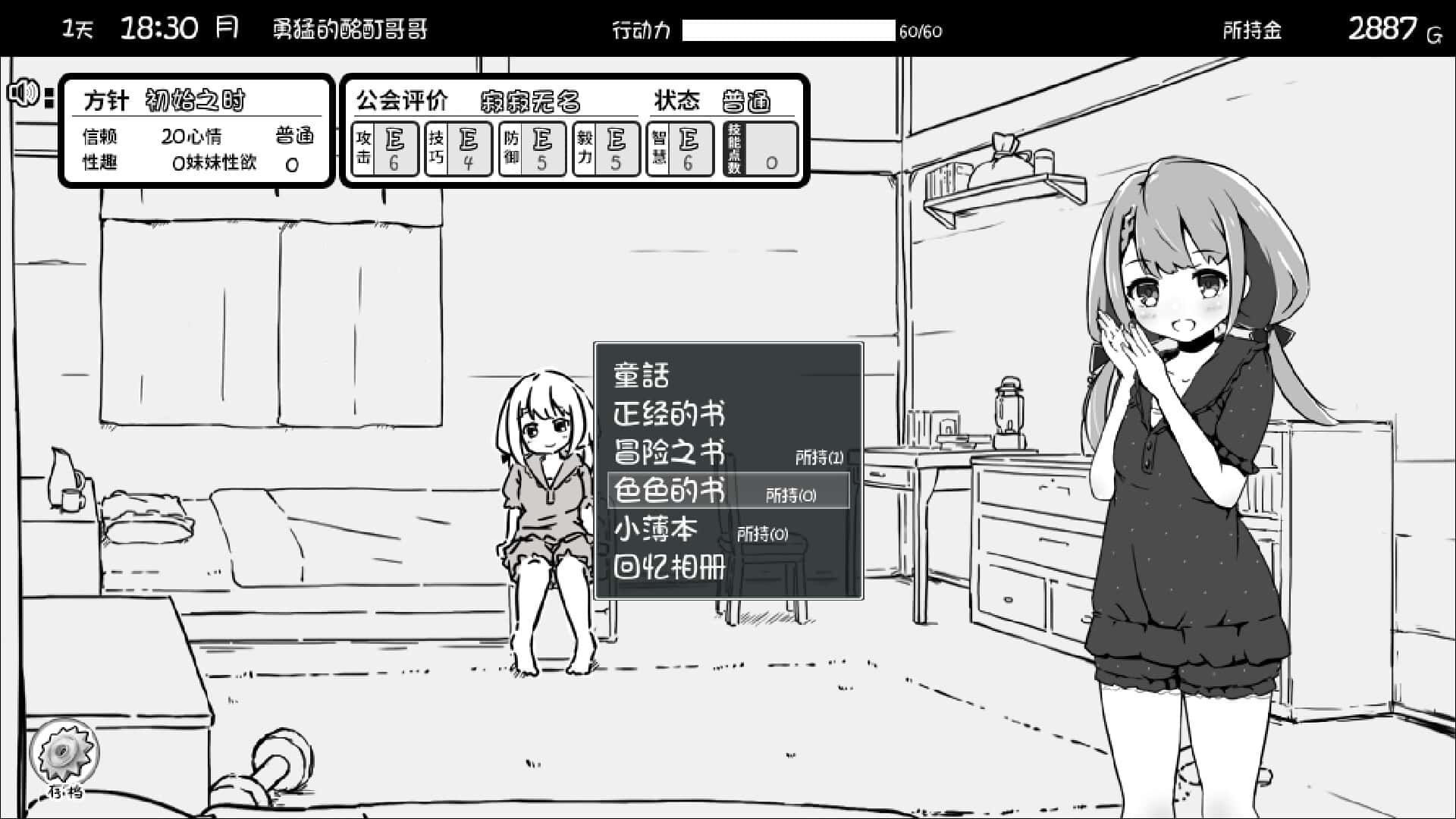 游戏画面3