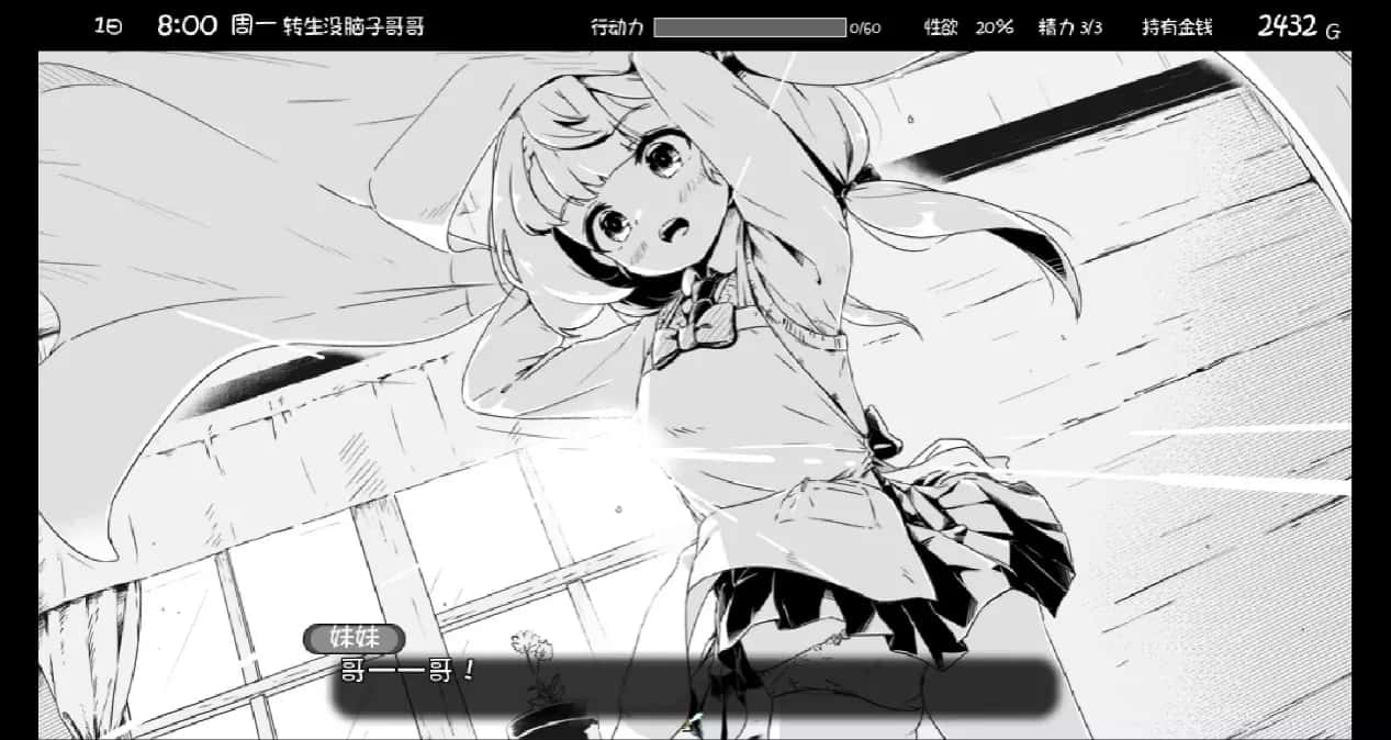 游戏画面2